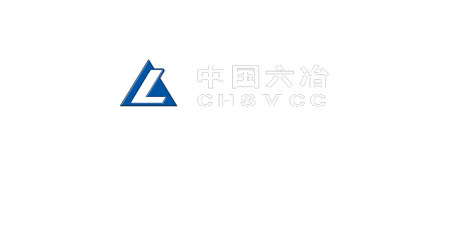 中國有色金屬工業第六冶金建設有限公司-LOGO圖片
